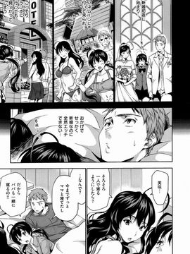[tosh] ハーレムタイム [無修正]_088_083