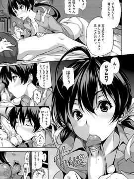 [tosh] ハーレムタイム [無修正]_092_087
