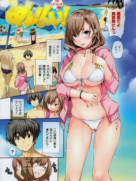 [tosh] ハーレムタイム [無修正]_128_123