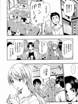 [tosh] ハーレムタイム [無修正]_169_164