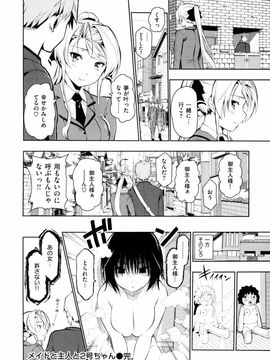 [とつしゅ] めんくい! [無修正]_046_036