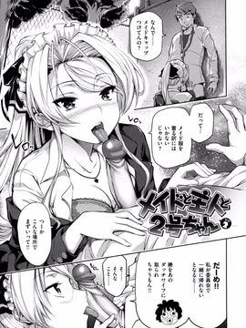 [とつしゅ] めんくい! [無修正]_047_037