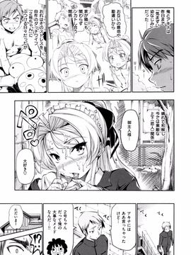 [とつしゅ] めんくい! [無修正]_049_039