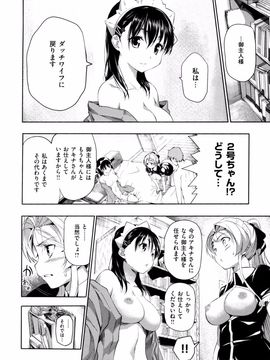 [とつしゅ] めんくい! [無修正]_080_070