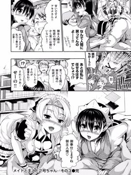 [とつしゅ] めんくい! [無修正]_082_072
