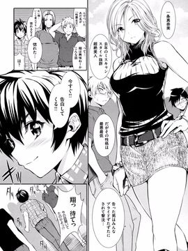 [とつしゅ] めんくい! [無修正]_085_075