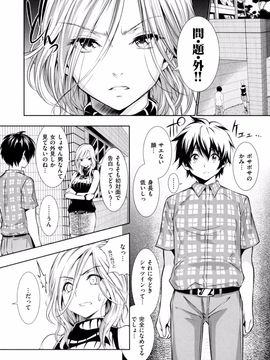 [とつしゅ] めんくい! [無修正]_086_076
