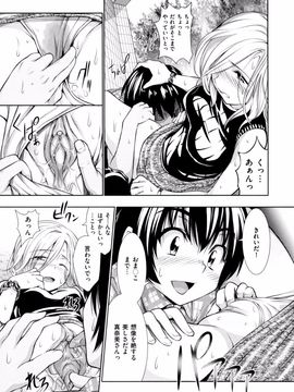 [とつしゅ] めんくい! [無修正]_091_081