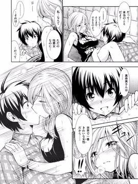 [とつしゅ] めんくい! [無修正]_092_082