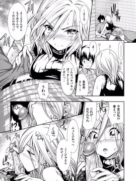 [とつしゅ] めんくい! [無修正]_093_083