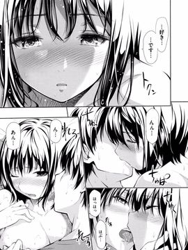 [とつしゅ] めんくい! [無修正]_123_113