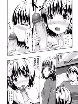 [とつしゅ] めんくい! [無修正]_126_116