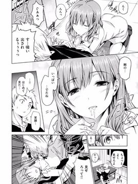 [とつしゅ] めんくい! [無修正]_163_152