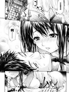 [史鬼匠人] if -時限の彼女-_065