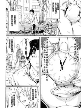 [史鬼匠人] if -時限の彼女-_145