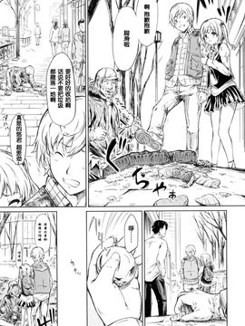 [史鬼匠人] if -時限の彼女-_146