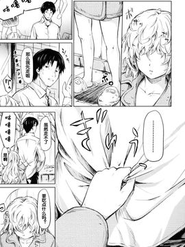 [史鬼匠人] if -時限の彼女-_150