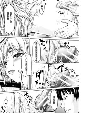 [史鬼匠人] if -時限の彼女-_160