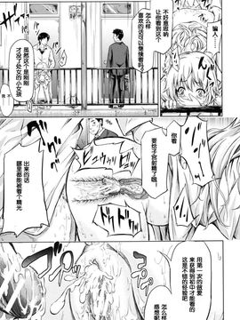 [史鬼匠人] if -時限の彼女-_164