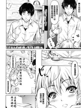 [史鬼匠人] if -時限の彼女-_165