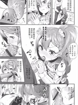 [前島龍] LLOLL -Little Lips of Lovely Lolita-_019