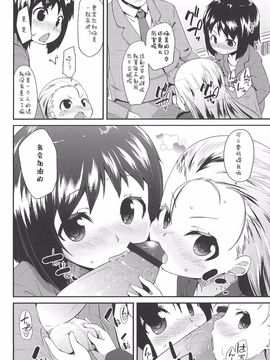 [前島龍] LLOLL -Little Lips of Lovely Lolita-_090