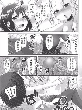 [前島龍] LLOLL -Little Lips of Lovely Lolita-_167