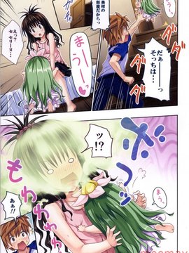 (C86) [かみか堂 (銀曜ハル)] もしリトダークネス 4 (ToLOVEる ダークネス)_006