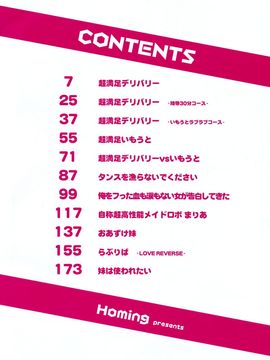 [ホーミング] 超満足デリバリー[中国翻訳]_0006