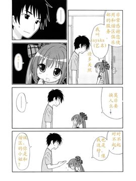 [ホーミング] 超満足デリバリー[中国翻訳]_0008