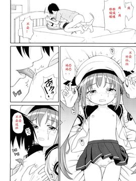 [ホーミング] 超満足デリバリー[中国翻訳]_0028