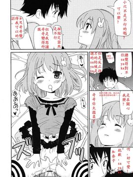 [ホーミング] 超満足デリバリー[中国翻訳]_rin_1004_0140
