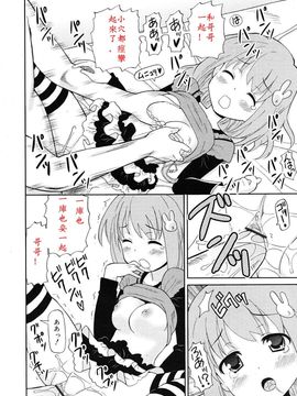 [ホーミング] 超満足デリバリー[中国翻訳]_rin_1004_0144
