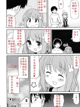 [ホーミング] 超満足デリバリー[中国翻訳]_rin_1004_0146