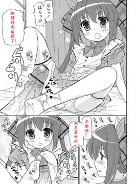 [ホーミング] 超満足デリバリー[中国翻訳]_rin_1005_0163