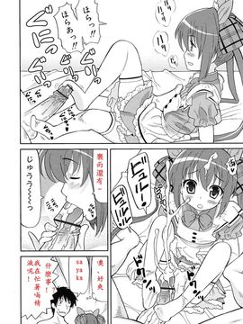 [ホーミング] 超満足デリバリー[中国翻訳]_rin_1005_0164