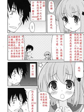 [ホーミング] 超満足デリバリー[中国翻訳]_rin_1006_0156