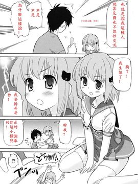[ホーミング] 超満足デリバリー[中国翻訳]_rin_1006_0157