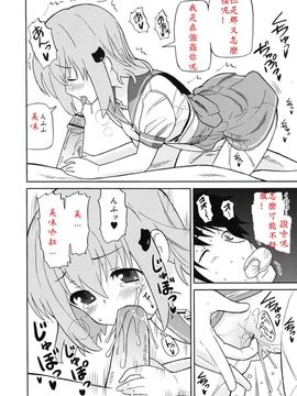 [ホーミング] 超満足デリバリー[中国翻訳]_rin_1006_0160