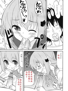 [ホーミング] 超満足デリバリー[中国翻訳]_rin_1006_0161