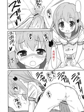 [ホーミング] 超満足デリバリー[中国翻訳]_rin_1006_0162