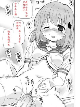 [ホーミング] 超満足デリバリー[中国翻訳]_rin_1006_0163