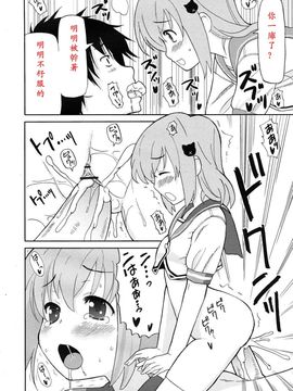 [ホーミング] 超満足デリバリー[中国翻訳]_rin_1006_0164