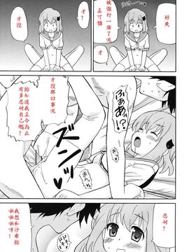 [ホーミング] 超満足デリバリー[中国翻訳]_rin_1006_0165
