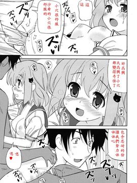 [ホーミング] 超満足デリバリー[中国翻訳]_rin_1006_0167