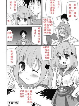 [ホーミング] 超満足デリバリー[中国翻訳]_rin_1006_0170
