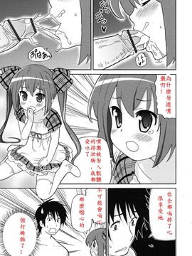 [ホーミング] 超満足デリバリー[中国翻訳]_rin_1009_0309