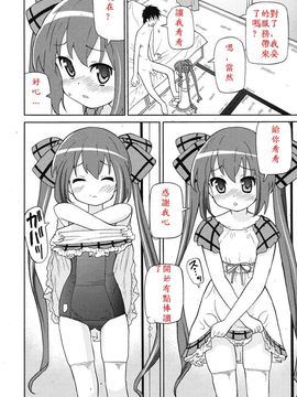 [ホーミング] 超満足デリバリー[中国翻訳]_rin_1009_0310
