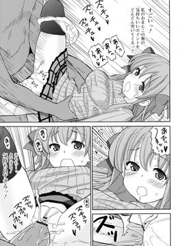 [ホーミング] 超満足デリバリー[中国翻訳]_rin_1103_0317