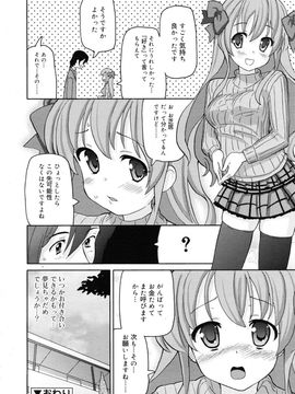 [ホーミング] 超満足デリバリー[中国翻訳]_rin_1103_0320